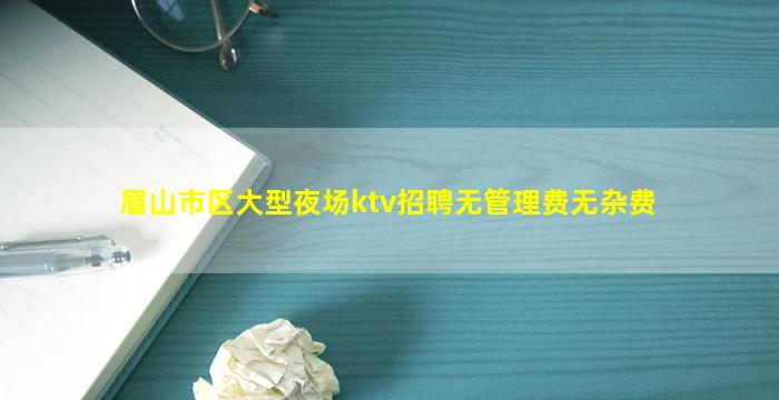 北京夜总会招聘